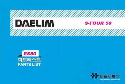 CATALOGO PE�AS S-FOUR