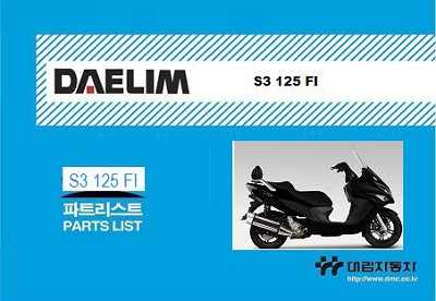 CATALOGO PE�AS S3 125 FI