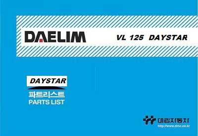 CATALOGO PE�AS VL 125 DAYSTAR